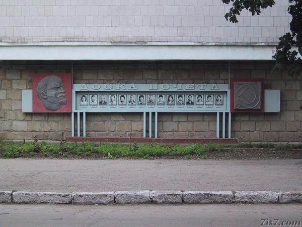 Good Comrades of Transdniestria