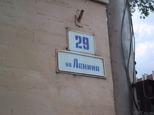 Lenin Street in Tiraspol