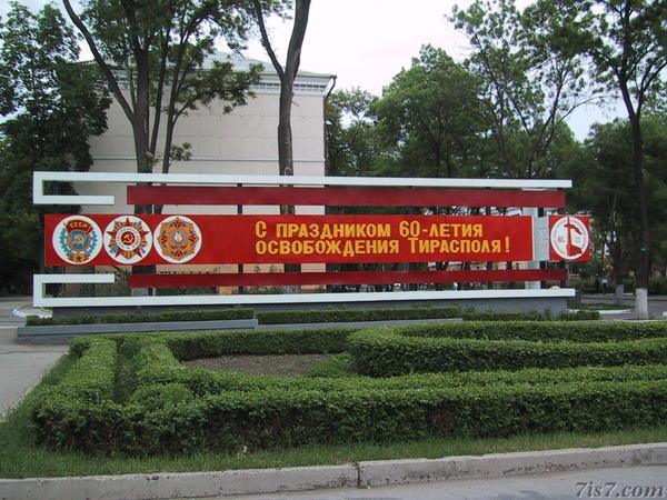 Communist Anniversary