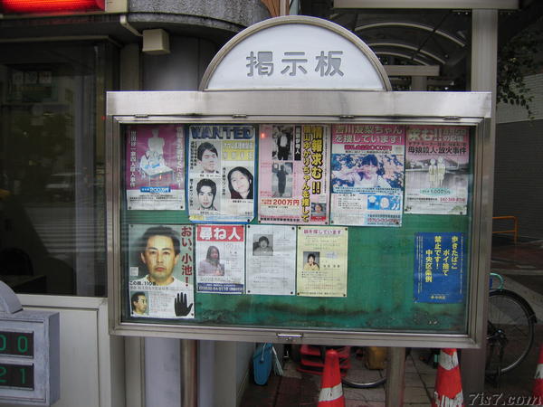 Wanted Criminals