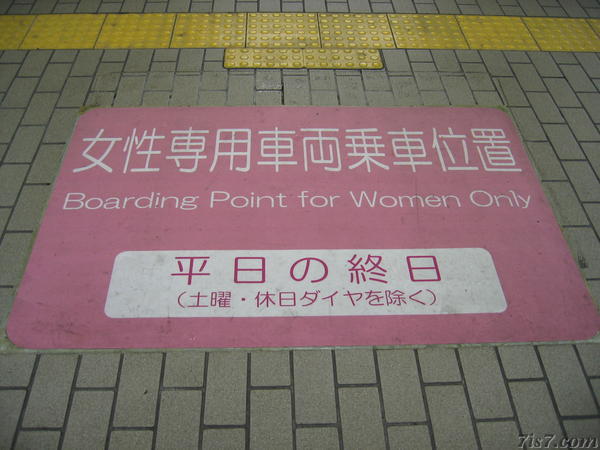 For Women Only