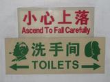 Fall Carefully