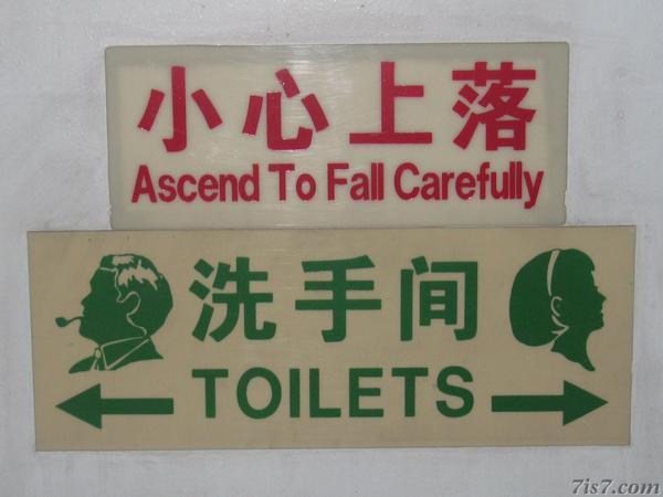 Fall Carefully