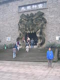 Entrance Mouth