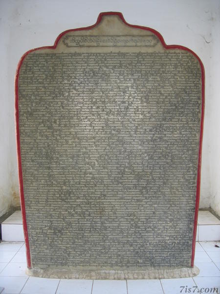 Kuthodaw Tripitaka Page